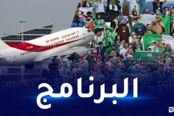 هذا هو برنامج رحلات أنصار الخضر إلى الكاميرون