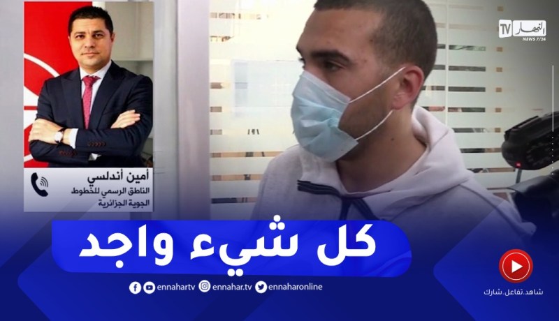 الجوية الجزائرية: توفير 10 طائرات لنقل المناصرين إلى الكاميرون من الجزائر وهران وورقلة