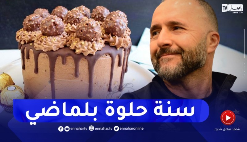 مناصر الخضر:” اليوم عيد ميلاد بلماضي والفوز راح يكون هدية ليه !!”