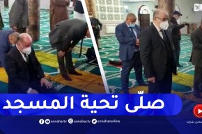 وزير الشؤون الدينية يؤدي صلاة التحية بمسجد الخلفاء الراشدين بعد تدشينه في الشلف