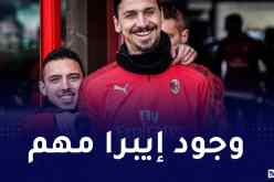 بن ناصر: “أريد كتابة التاريخ مع الميلان ووجود إيبرا معنا مهم جدا”