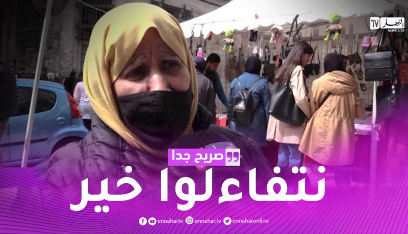 صريح جدا: الخوف من المستقبل عند الجزائريين.. هـاجس قد يتحول إلى مـ.رض