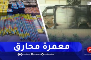 إخماد حريق شاحنة كانت تقل الألعاب النارية قرب جامع الجزائر