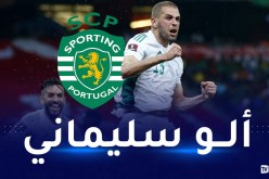 سبورتينغ لشبونة: “تحتاج لهدف.. اتصل بسليماني”