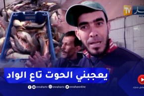 إستهلاك أسماك المياه العذبة .. ثقافة غائبة رغم الوفرة وإنخفاض الأسعار