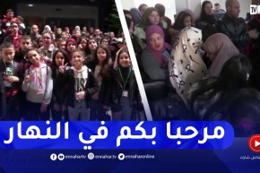 تلاميذ متوسطة شلالي الطاهر عين الكبير بولاية سطيف في زيارة لقناة النهار