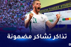 هذا هو موعد تسليم تذاكر لقاء العودة للمناصرين المتنقلين للكاميرون