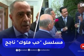 السفير الجزائري بتونس في موقع تصوير” حب ملوك” الذي يعرض على قناة النهار