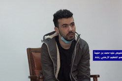 اعترافات صادمة لعضو منظمة رشاد الإرهابية محمد بن حليمة