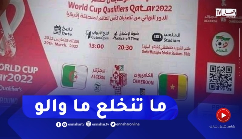 التيكي بـ 5000 دج حتى لمليون فلمارشي نوار ..والمواطن يشري نورمال..!