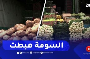 إنخفاض محسوس لأسعار الخضر والفواكه أيام قبل رمضان