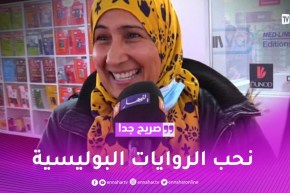 صريح جدا : هذه هي نوعية الكتب التي تميل المرأة الجزائرية إلى قراءتها