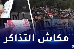 نفاذ تذاكر مباراة الجزائر أمام الكاميرون في وقت قياسي