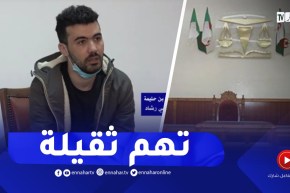 هذه هي التهم التي سيواجهها المقبوض عليه محمد بن حليمة