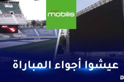 “موبيليس” تقوم بمبادرة لصالح أنصار الخضر بمناسبة مواجهة الكاميرون