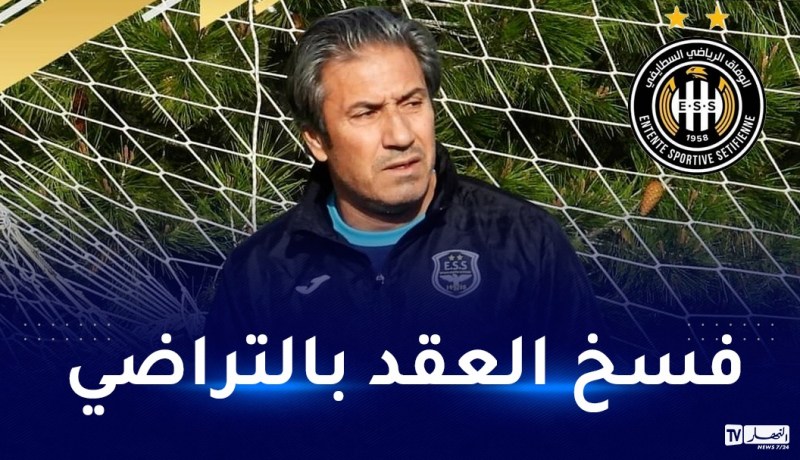 وفاق سطيف يعلن فسخ عقد مدربه الكوكي رسميا