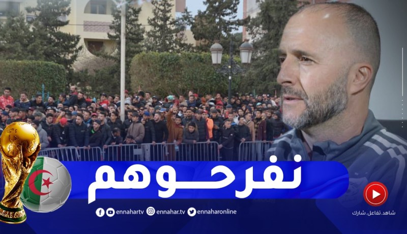 هكذا علق بلماضي طوابير أنصار الخضر أمام ملعب تشاكر لشراء تذاكر مباراة الكامرون