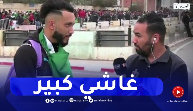 مباشر من ملعب تشاكر: توافد كبير للأنصار قبل ساعات عن لقاء الخضر أمام الكاميرون