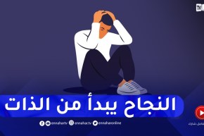 مشكلتي في الحياة ما نقدرش نتخذ أي قرار..كيفاش ندير باش نستقر في حياتي؟