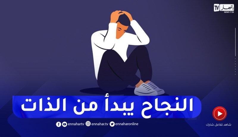 مشكلتي في الحياة ما نقدرش نتخذ أي قرار..كيفاش ندير باش نستقر في حياتي؟