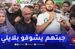 أب وبناته بتشاكر:” جيت من بريكة باش وليدي يشوف بلايلي وماقدرتش نشري تيكيات !!”