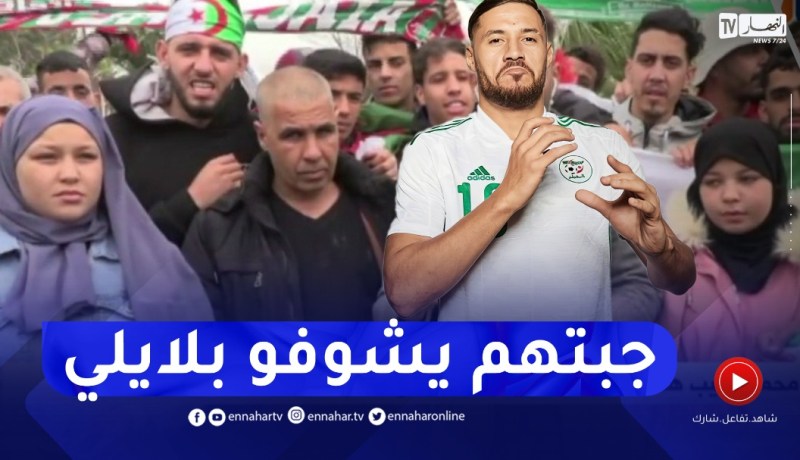 أب وبناته بتشاكر:” جيت من بريكة باش وليدي يشوف بلايلي وماقدرتش نشري تيكيات !!”