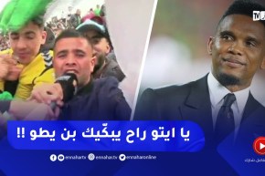 مناصرو الخضر يصنعون أجواء رائعة داخل الملعب ..” يا إيتو راح يبكّيك بن يطو !!”