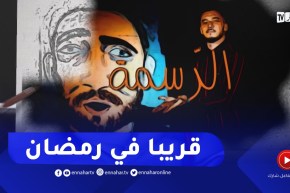 طارق راح يتلفهالك ويخليك في حيرة في كاميرا كاشي الرسمة ..ترقبوها في رمضان