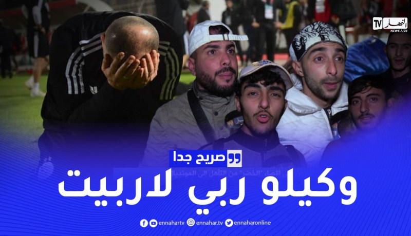 صريح جدا: هكذا علق الجزائريون على إقصاء “الخضر” من التأهل إلى المونديال