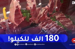 إرتفاع أسعار اللحوم أيام قبل حلول الشهر الفضيل