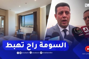 غرداية: وزير السياحة..سيتم تسقيف أسعار غرف الفنادق وتخفيض أثمانها
