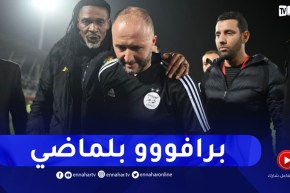 شاهد كيف غادر الكوتش بلماضي أرضية الميدان بعد الإقصاء