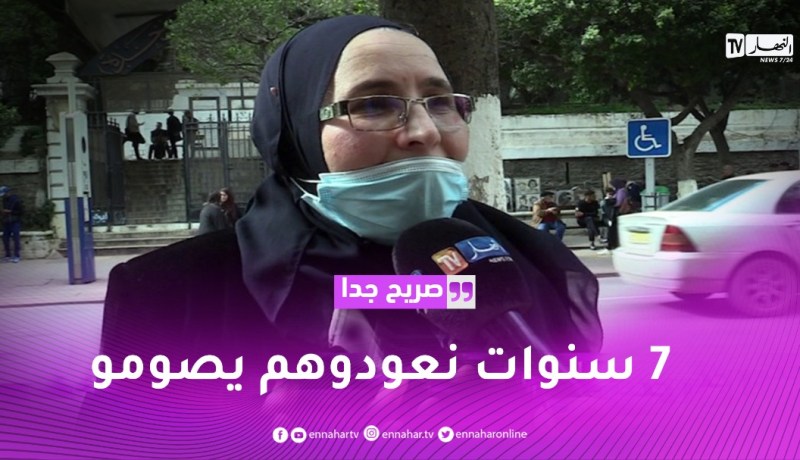 صريح جدا: السن المناسب لصيام الطفل في رمضان.. هكذا كانت آراء الجزائريين