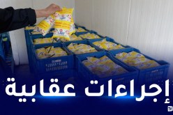 وزارة التجارة: الحليب المدعّم ممنوع على الأعوان الإقتصاديين