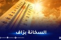 “الصمايم” في 13 ولاية اليوم