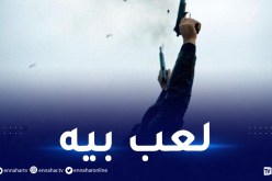 العاصمة.. الحكم بـ20 شهرا سجنا نافذا لسارق مسدس شرطي داخل مقر الأمن