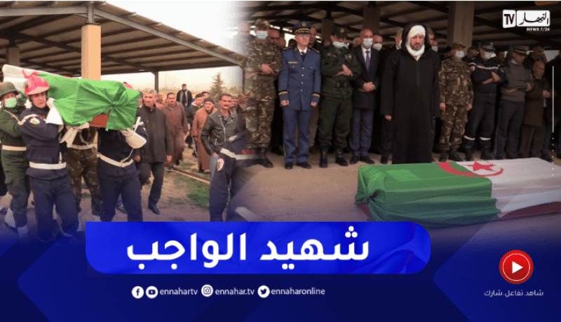 تيارت..تشييع جنازة الشهيد “علي عبد القادر هواري” وسط حضور رسمي وشعبي
