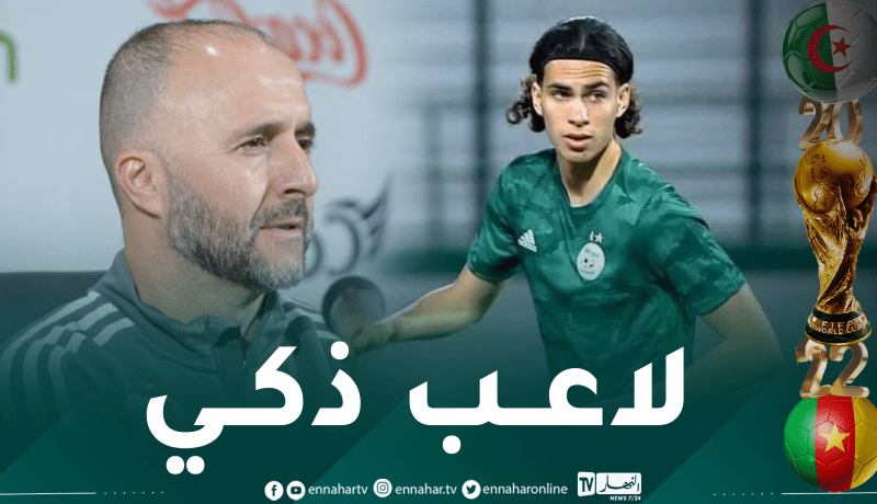 بلماضي: “أنا راض على مردود زروقي وطريقة لعبه”