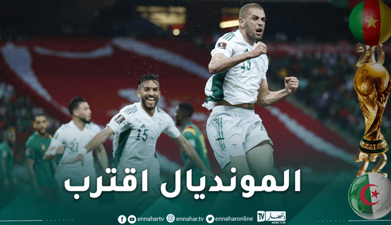 المُنتخب الوطني يهزم الكاميرون ويقطع شوطا كبيرا نحو المونديال