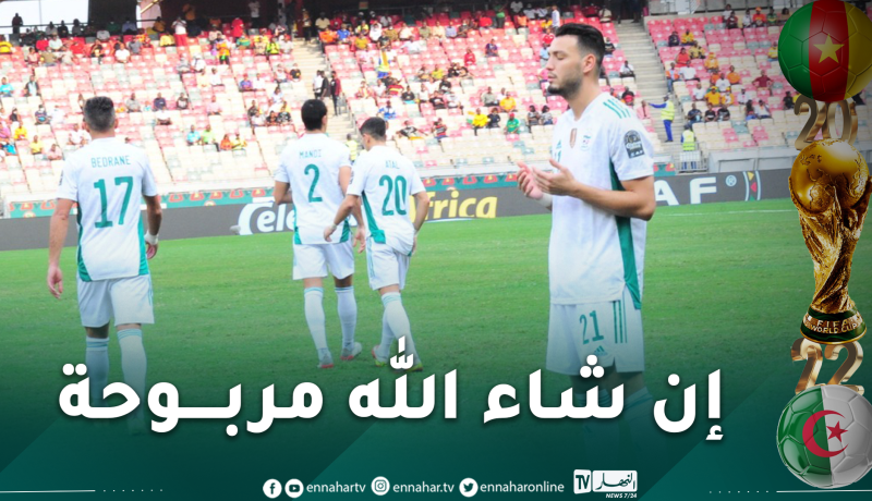 بلماضي يكشف تشكيلته الأساسية في مواجهة الكاميرون