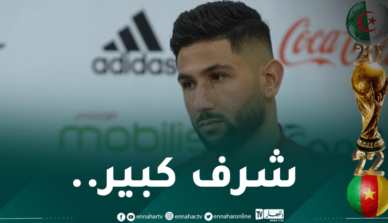 لعوافي:”أشكر بلماضي وواجد لخلافة بن سبعيني”
