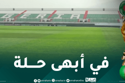 بالفيديو.. ملعب “تشاكر” في أبهى حلة قبل فاصلة الجزائر والكاميرون