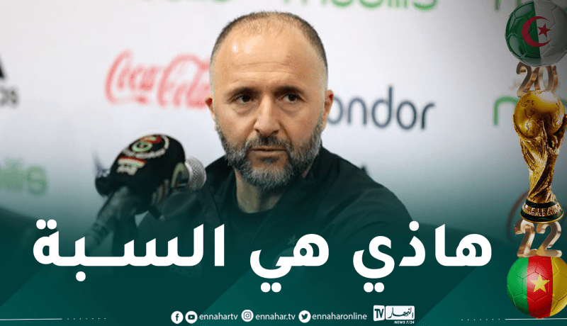 بلماضي: “لهذا السبب وجهنا الدعوة لبن رحمة”