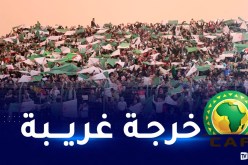 الكاف تثير استغراب وتساؤلات الجماهير الجزائرية