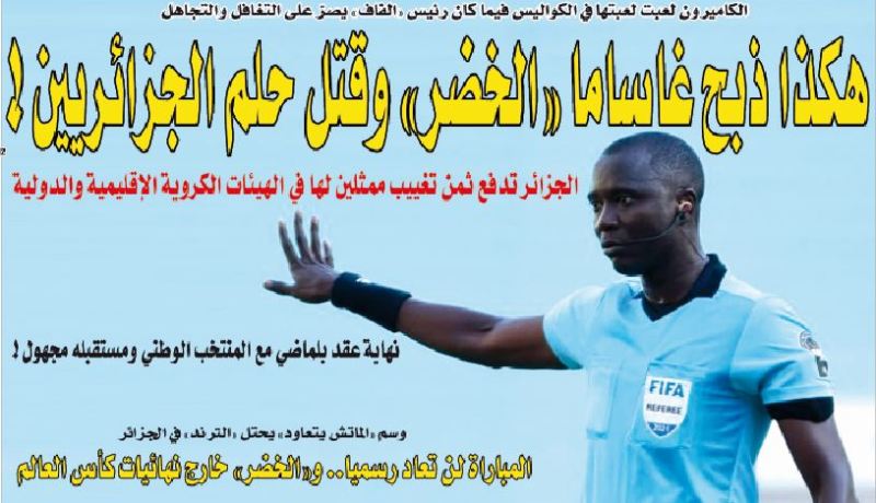 هكذا ذبح غاساما “الخضر” وقتل حلم الجزائريين!