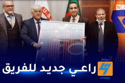 سونلغاز تعود لفريق اتحاد العاصمة