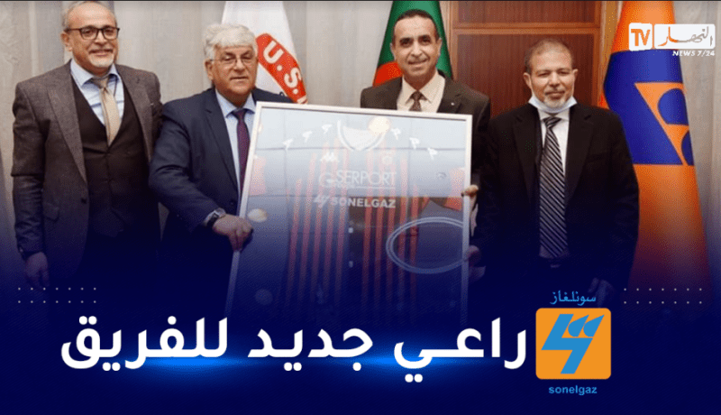 سونلغاز تعود لفريق اتحاد العاصمة