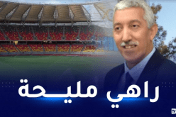 باي عبود يزف أخبارا سارة بخصوص أرضية ملعب “جابوما”