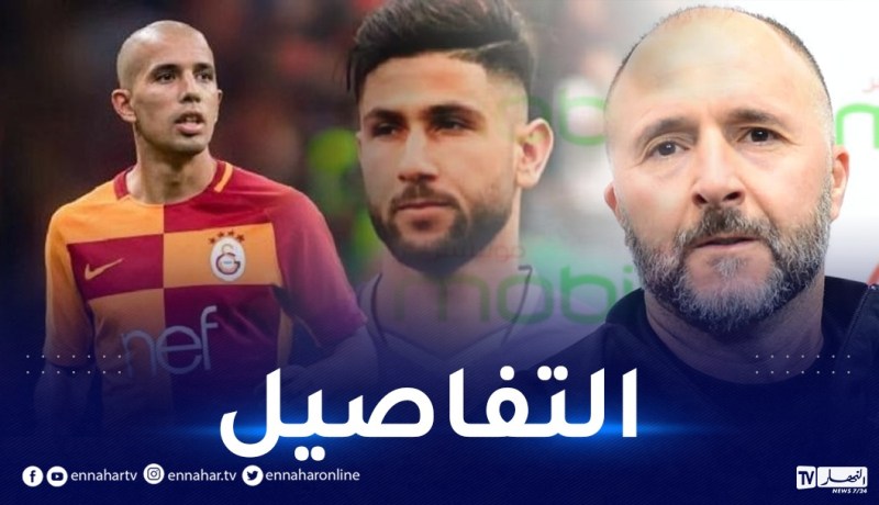 بلماضي: “فيغولي جاهز وهذه هي نقطة قوة لعوافي “