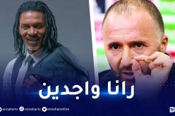 سونغ يستفزّ بلماضي قبل مواجهة الحسم